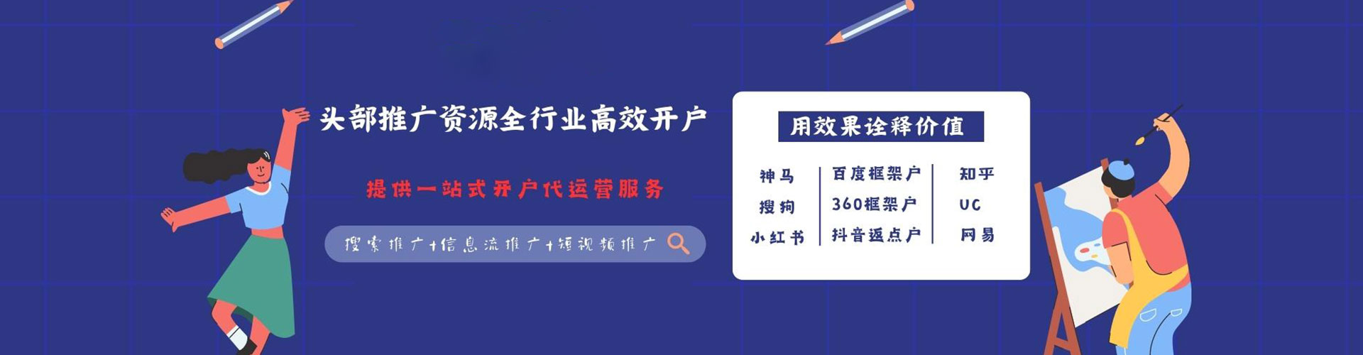 台州百度包年竞价
