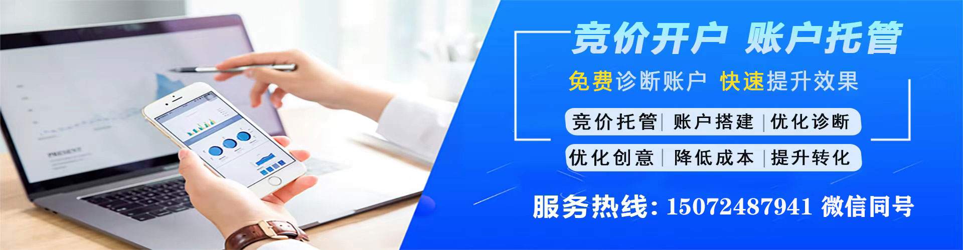 台州sem主管