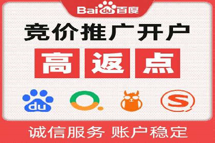搜索开户返点案例分享：如何赚取丰厚回报
